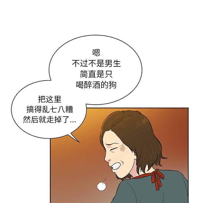 [韩国漫画] 被女神环绕的男人 剧情,巨乳大奶#[86P]-33