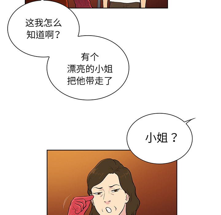 [韩国漫画] 被女神环绕的男人 剧情,巨乳大奶#[86P]-35