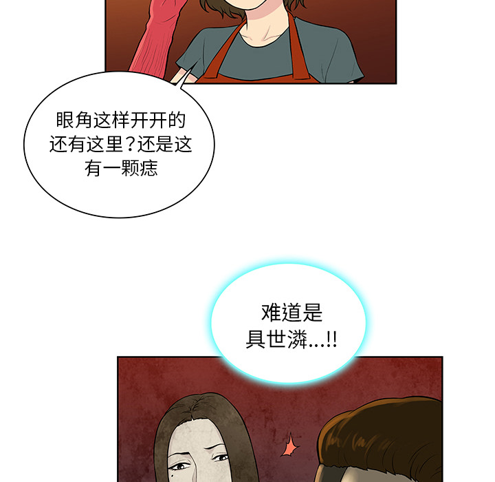 [韩国漫画] 被女神环绕的男人 剧情,巨乳大奶#[86P]-36