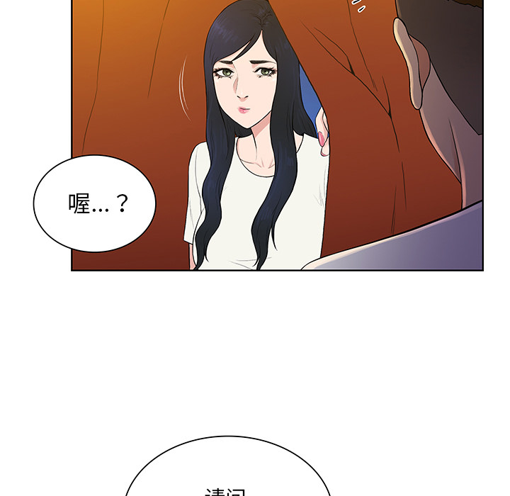 [韩国漫画] 被女神环绕的男人 剧情,巨乳大奶#[86P]-39