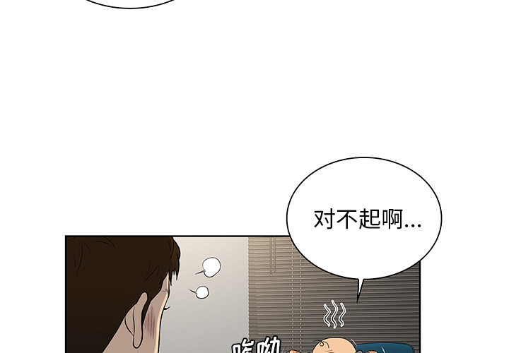 [韩国漫画] 被女神环绕的男人 剧情,巨乳大奶#[86P]-4