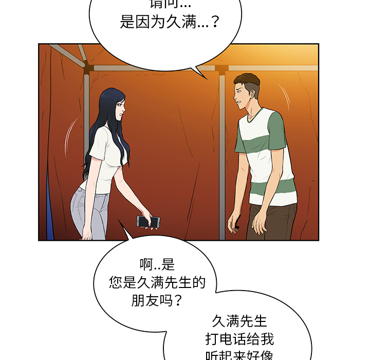 [韩国漫画] 被女神环绕的男人 剧情,巨乳大奶#[86P]-40