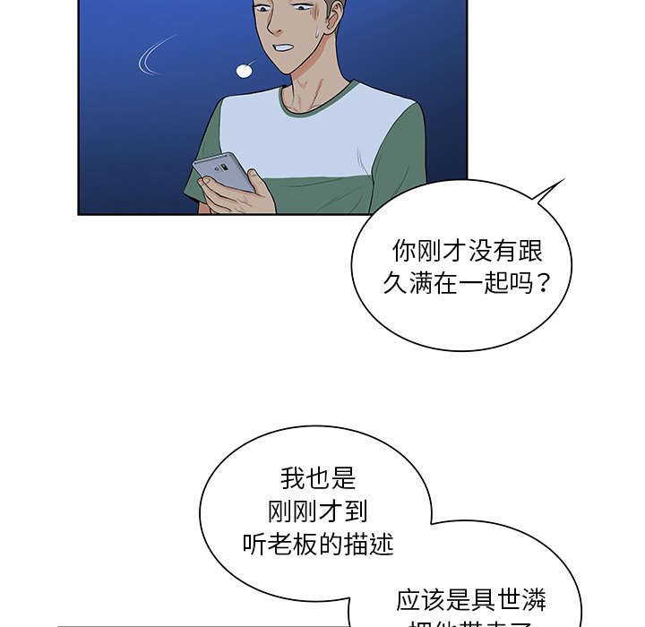 [韩国漫画] 被女神环绕的男人 剧情,巨乳大奶#[86P]-45