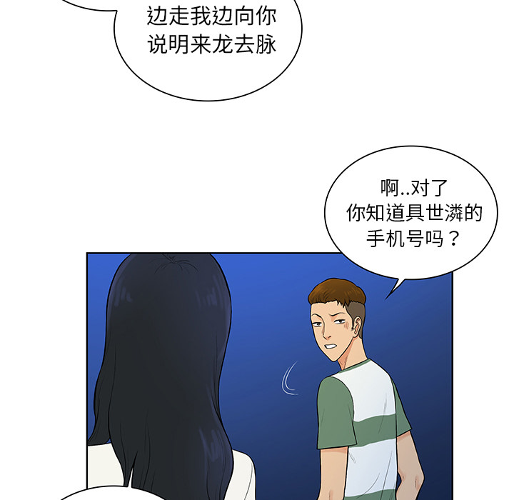 [韩国漫画] 被女神环绕的男人 剧情,巨乳大奶#[86P]-49