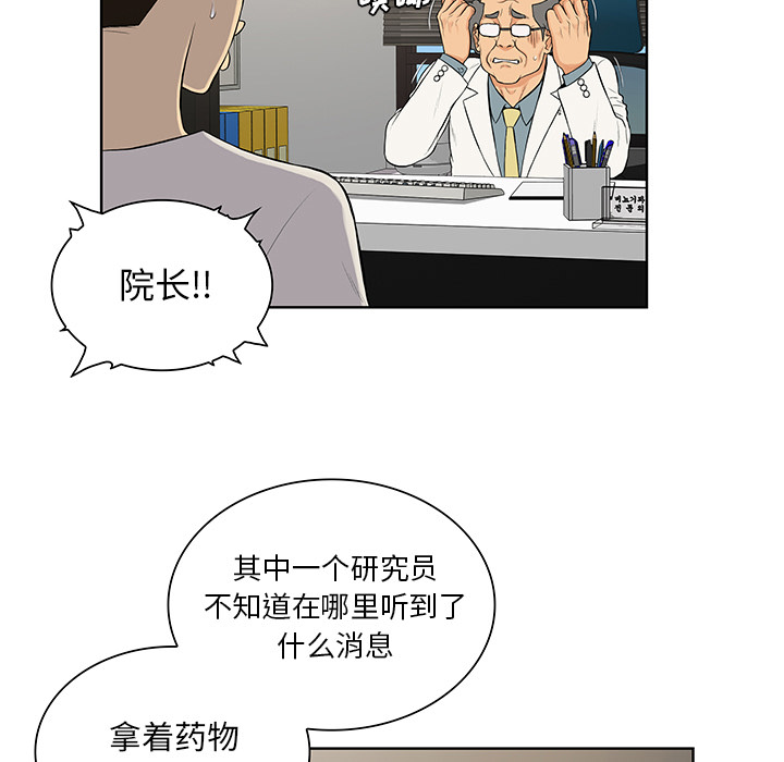 [韩国漫画] 被女神环绕的男人 剧情,巨乳大奶#[86P]-5