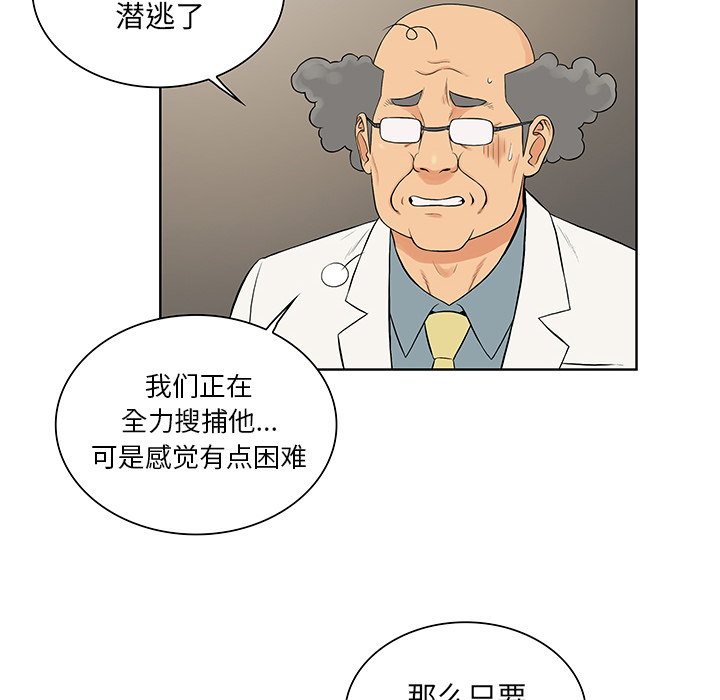[韩国漫画] 被女神环绕的男人 剧情,巨乳大奶#[86P]-6