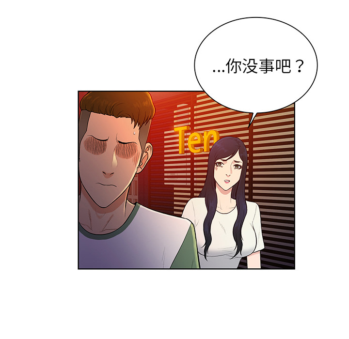 [韩国漫画] 被女神环绕的男人 剧情,巨乳大奶#[86P]-62