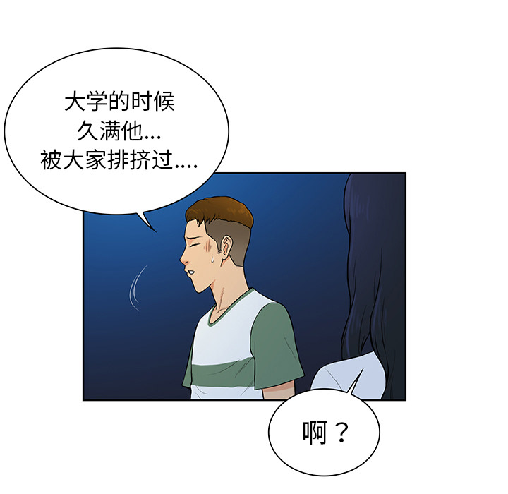 [韩国漫画] 被女神环绕的男人 剧情,巨乳大奶#[86P]-63