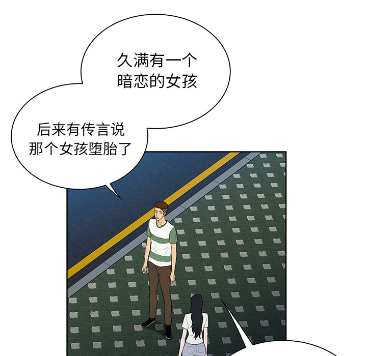 [韩国漫画] 被女神环绕的男人 剧情,巨乳大奶#[86P]-64