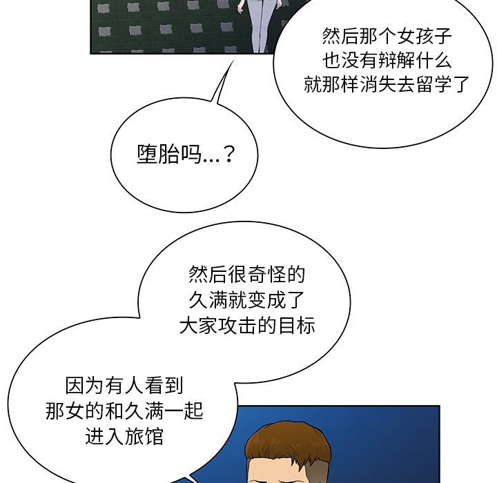 [韩国漫画] 被女神环绕的男人 剧情,巨乳大奶#[86P]-65
