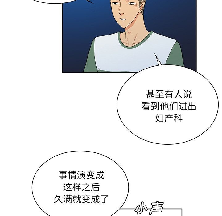 [韩国漫画] 被女神环绕的男人 剧情,巨乳大奶#[86P]-66