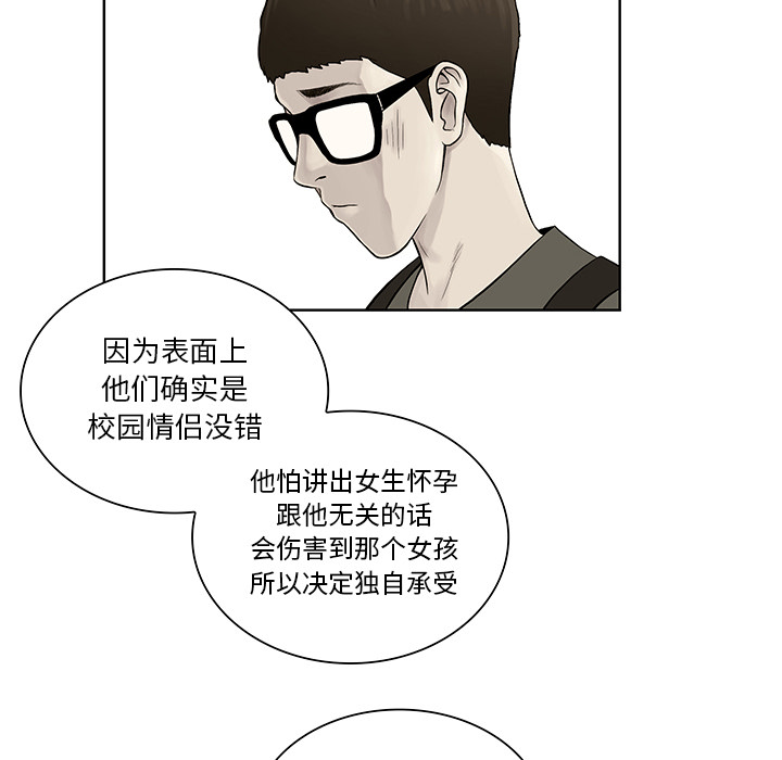 [韩国漫画] 被女神环绕的男人 剧情,巨乳大奶#[86P]-68