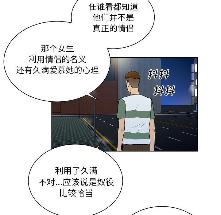 [韩国漫画] 被女神环绕的男人 剧情,巨乳大奶#[86P]-69