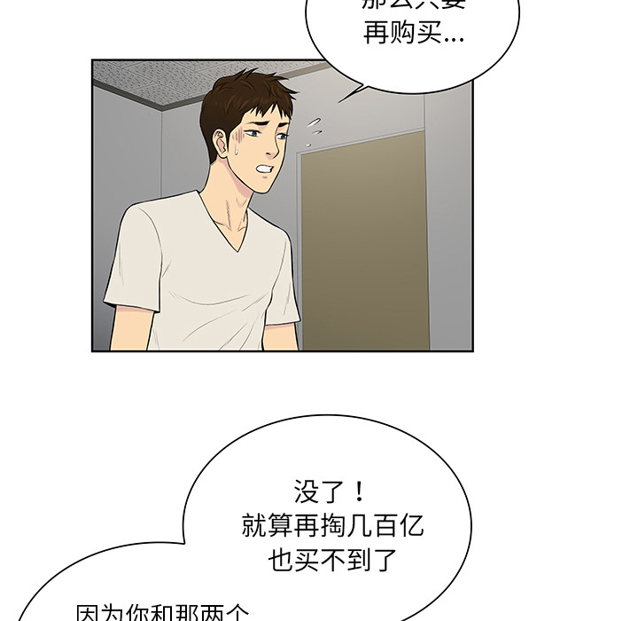[韩国漫画] 被女神环绕的男人 剧情,巨乳大奶#[86P]-7