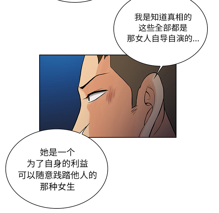 [韩国漫画] 被女神环绕的男人 剧情,巨乳大奶#[86P]-70