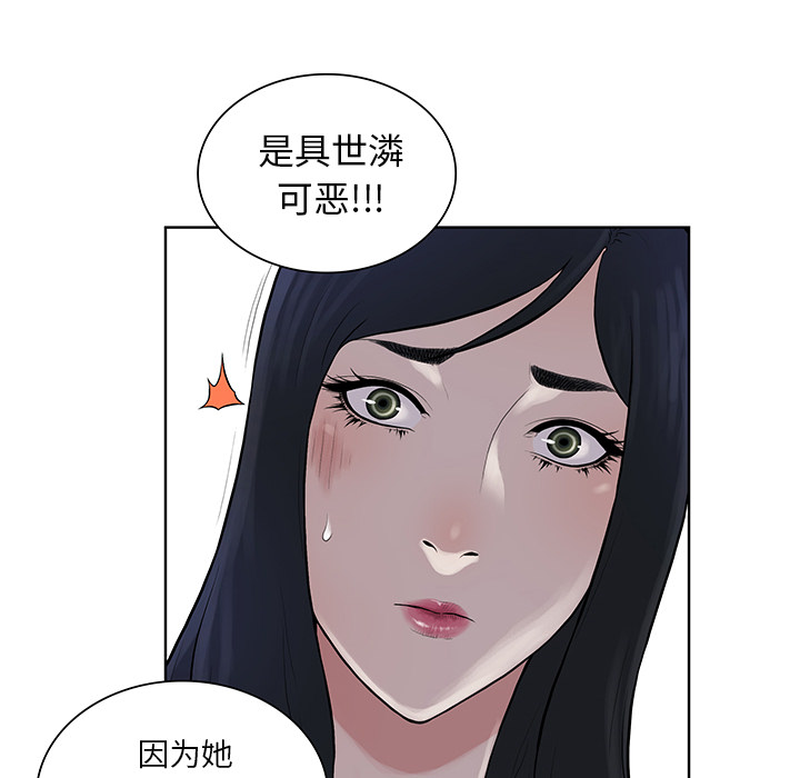 [韩国漫画] 被女神环绕的男人 剧情,巨乳大奶#[86P]-72