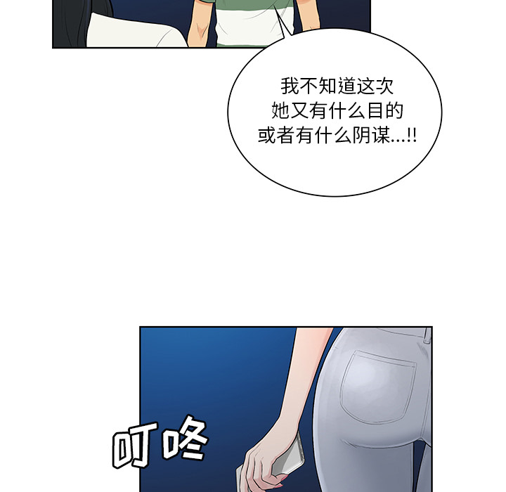 [韩国漫画] 被女神环绕的男人 剧情,巨乳大奶#[86P]-74