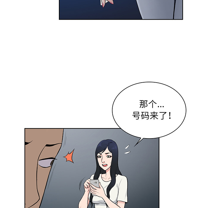 [韩国漫画] 被女神环绕的男人 剧情,巨乳大奶#[86P]-75