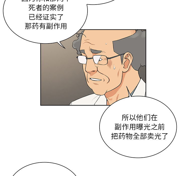 [韩国漫画] 被女神环绕的男人 剧情,巨乳大奶#[86P]-8