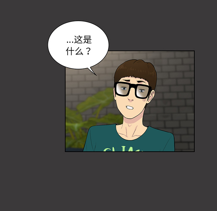 [韩国漫画] 被女神环绕的男人 剧情,巨乳大奶#[88P]-18