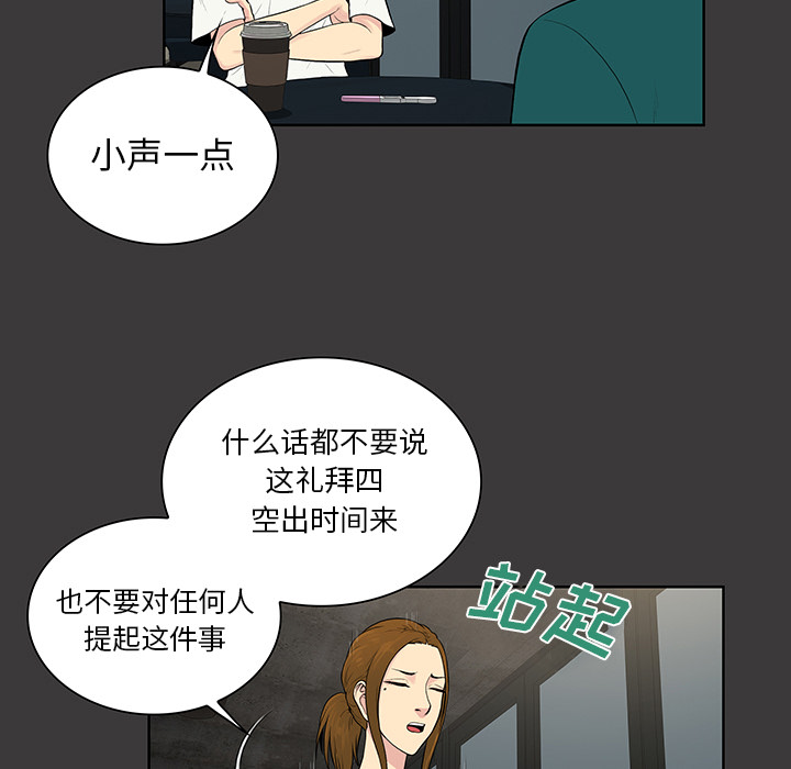 [韩国漫画] 被女神环绕的男人 剧情,巨乳大奶#[88P]-22