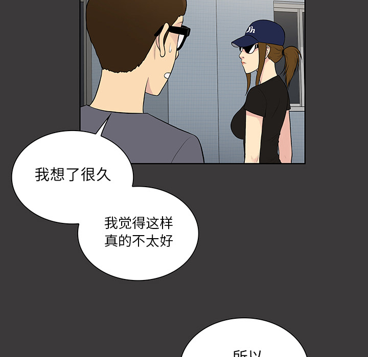 [韩国漫画] 被女神环绕的男人 剧情,巨乳大奶#[88P]-29