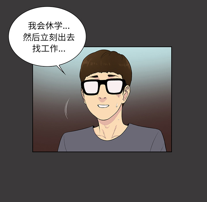 [韩国漫画] 被女神环绕的男人 剧情,巨乳大奶#[88P]-33