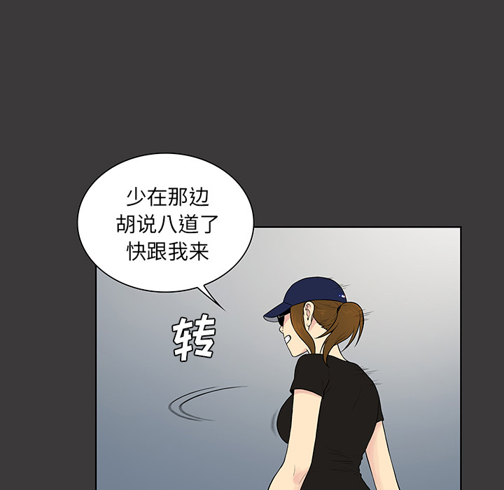 [韩国漫画] 被女神环绕的男人 剧情,巨乳大奶#[88P]-35