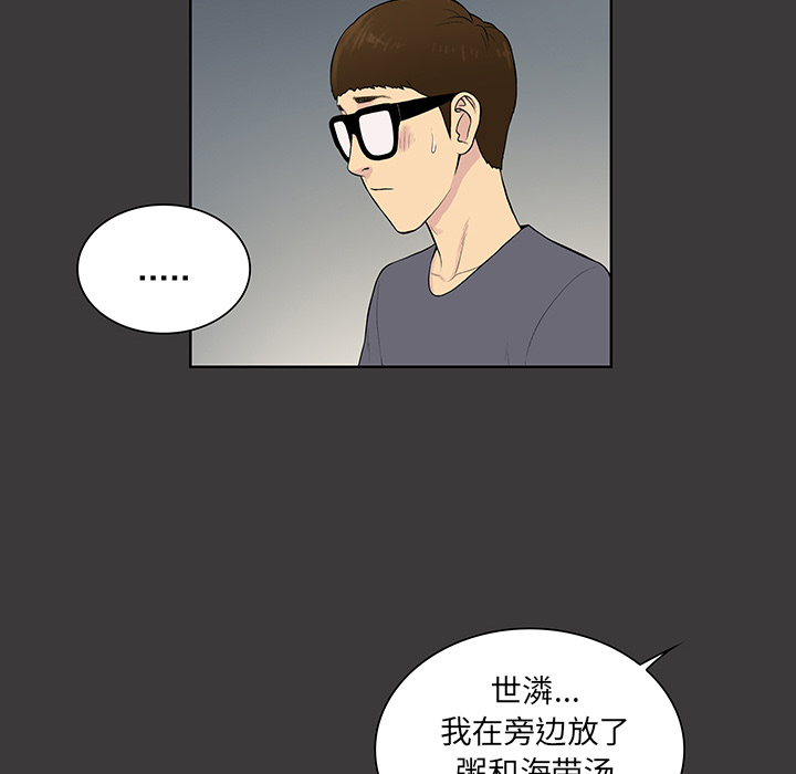 [韩国漫画] 被女神环绕的男人 剧情,巨乳大奶#[88P]-45