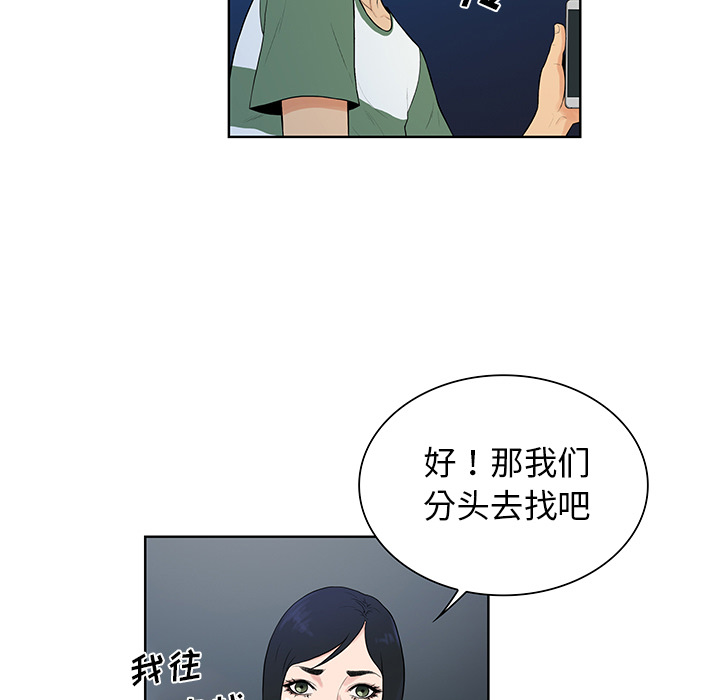 [韩国漫画] 被女神环绕的男人 剧情,巨乳大奶#[88P]-5