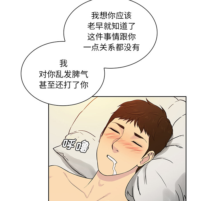 [韩国漫画] 被女神环绕的男人 剧情,巨乳大奶#[88P]-52
