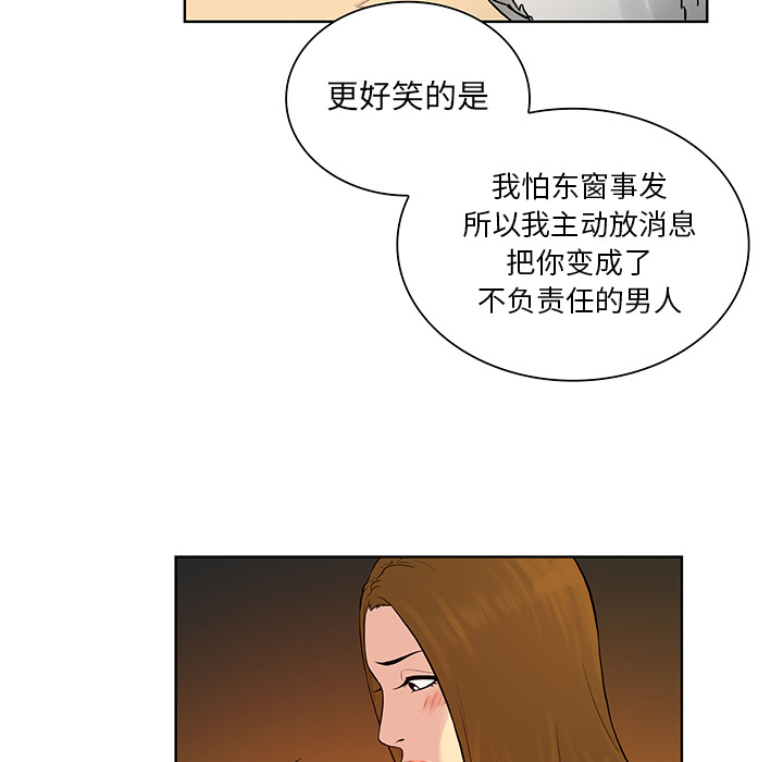 [韩国漫画] 被女神环绕的男人 剧情,巨乳大奶#[88P]-53