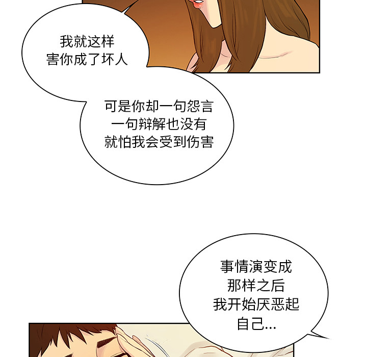 [韩国漫画] 被女神环绕的男人 剧情,巨乳大奶#[88P]-54