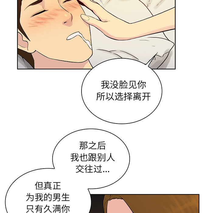 [韩国漫画] 被女神环绕的男人 剧情,巨乳大奶#[88P]-55