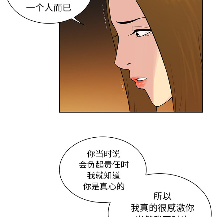 [韩国漫画] 被女神环绕的男人 剧情,巨乳大奶#[88P]-56