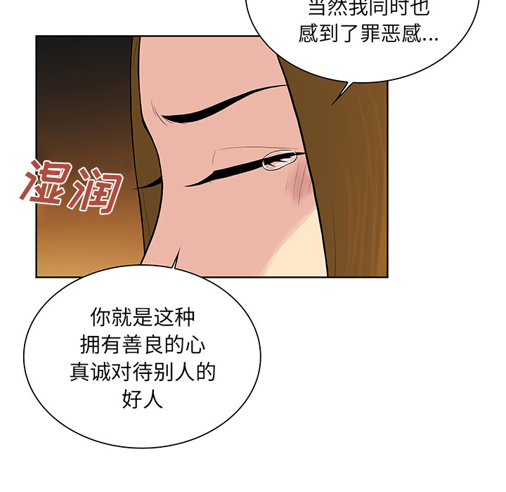 [韩国漫画] 被女神环绕的男人 剧情,巨乳大奶#[88P]-57