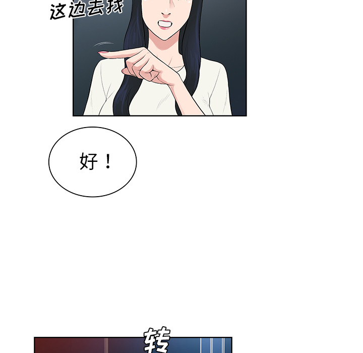 [韩国漫画] 被女神环绕的男人 剧情,巨乳大奶#[88P]-6