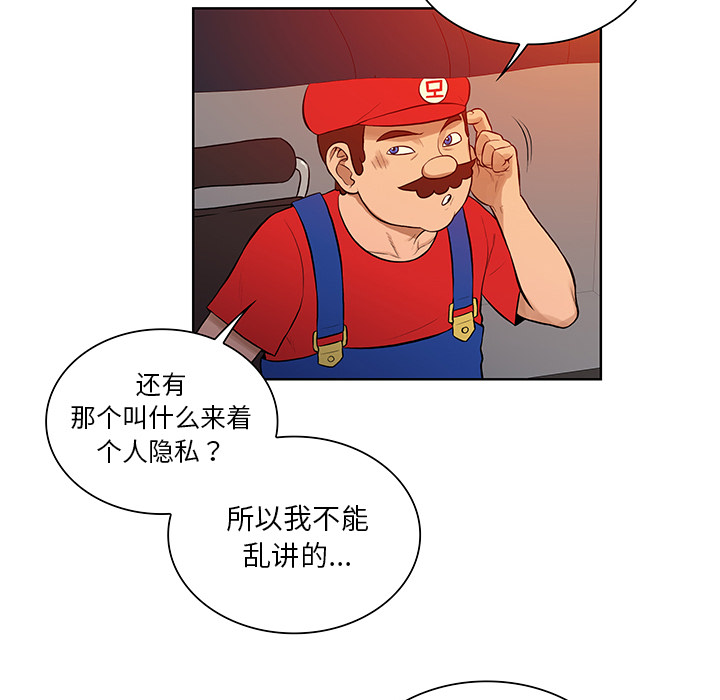 [韩国漫画] 被女神环绕的男人 剧情,巨乳大奶#[88P]-79