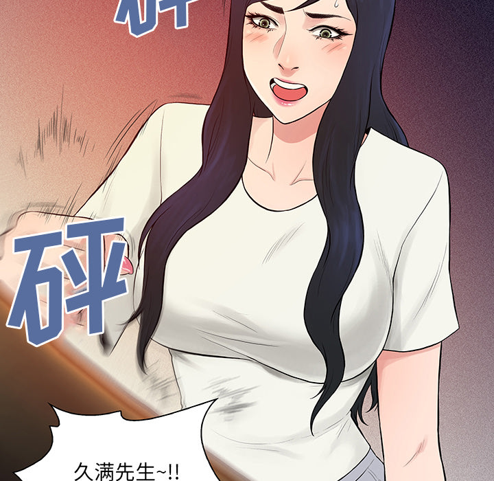 [韩国漫画] 被女神环绕的男人 剧情,巨乳大奶#[88P]-87