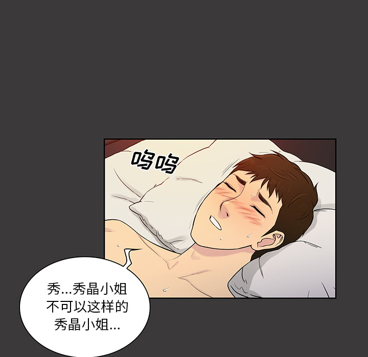 [韩国漫画] 被女神环绕的男人 剧情,巨乳大奶#[87P]-24