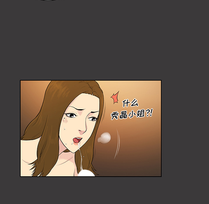 [韩国漫画] 被女神环绕的男人 剧情,巨乳大奶#[87P]-25