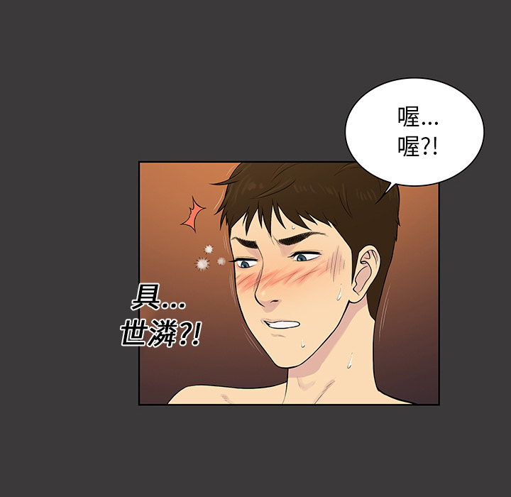 [韩国漫画] 被女神环绕的男人 剧情,巨乳大奶#[87P]-31
