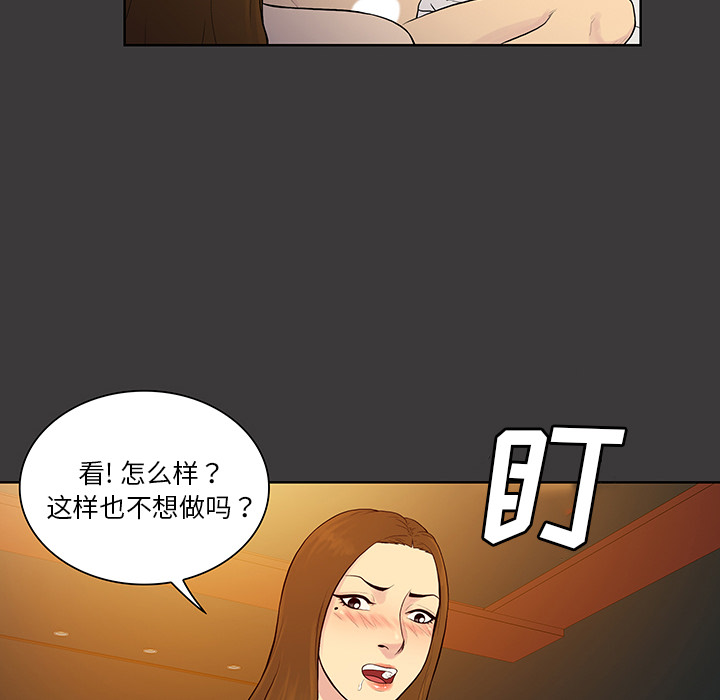 [韩国漫画] 被女神环绕的男人 剧情,巨乳大奶#[87P]-33