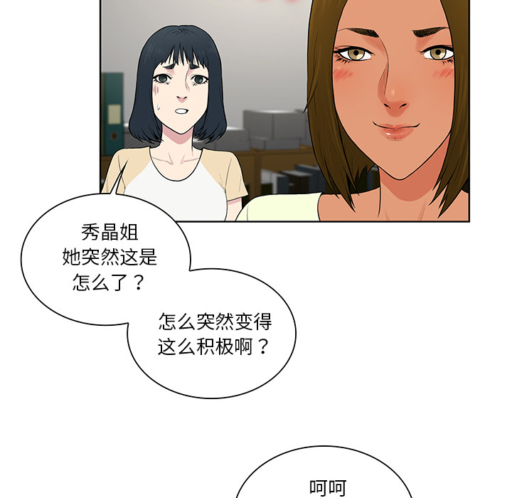 [韩国漫画] 被女神环绕的男人 剧情,巨乳大奶#[87P]-68