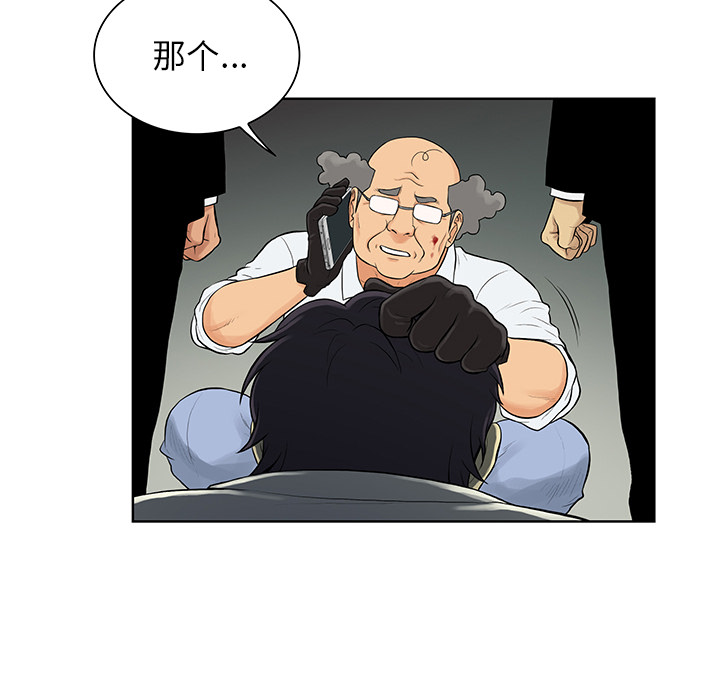 [韩国漫画] 被女神环绕的男人 剧情,巨乳大奶#[87P]-79