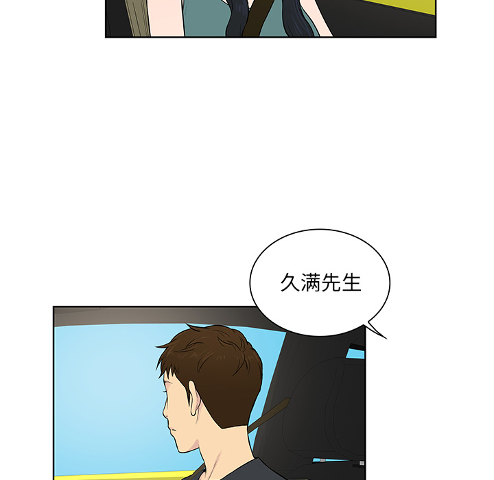 [韩国漫画] 被女神环绕的男人 剧情,巨乳大奶#[88P]-12