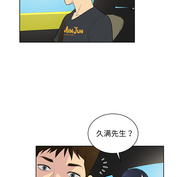 [韩国漫画] 被女神环绕的男人 剧情,巨乳大奶#[88P]-14