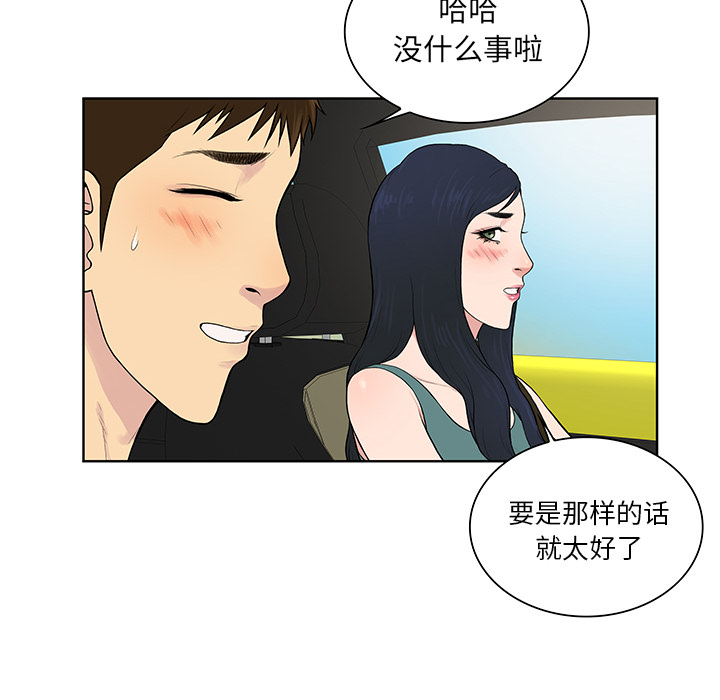 [韩国漫画] 被女神环绕的男人 剧情,巨乳大奶#[88P]-17