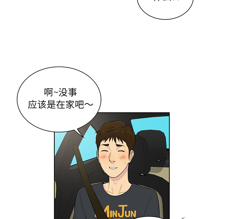 [韩国漫画] 被女神环绕的男人 剧情,巨乳大奶#[88P]-20