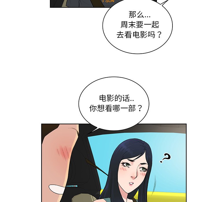 [韩国漫画] 被女神环绕的男人 剧情,巨乳大奶#[88P]-21